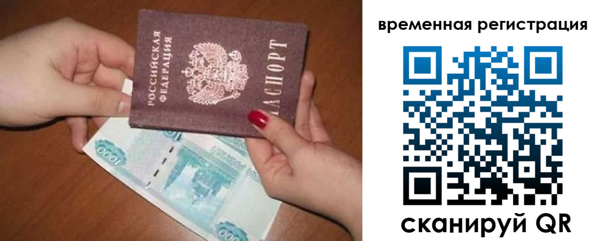 временная регистрация законно в Димитровграде