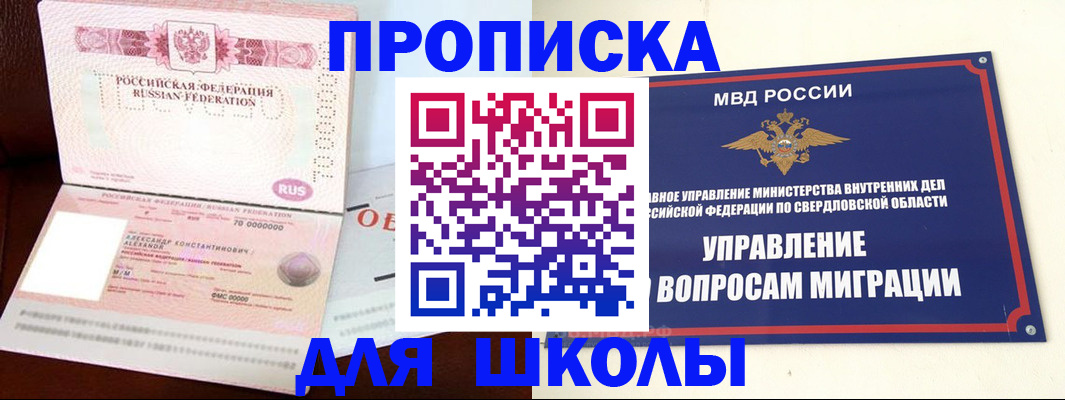 временная регистрация собственник в Димитровграде