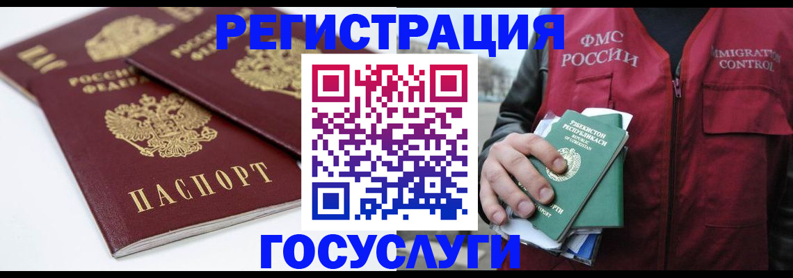 прописка паспорт в Димитровграде