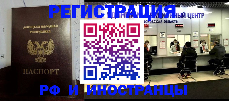 прописка от собственника в Димитровграде