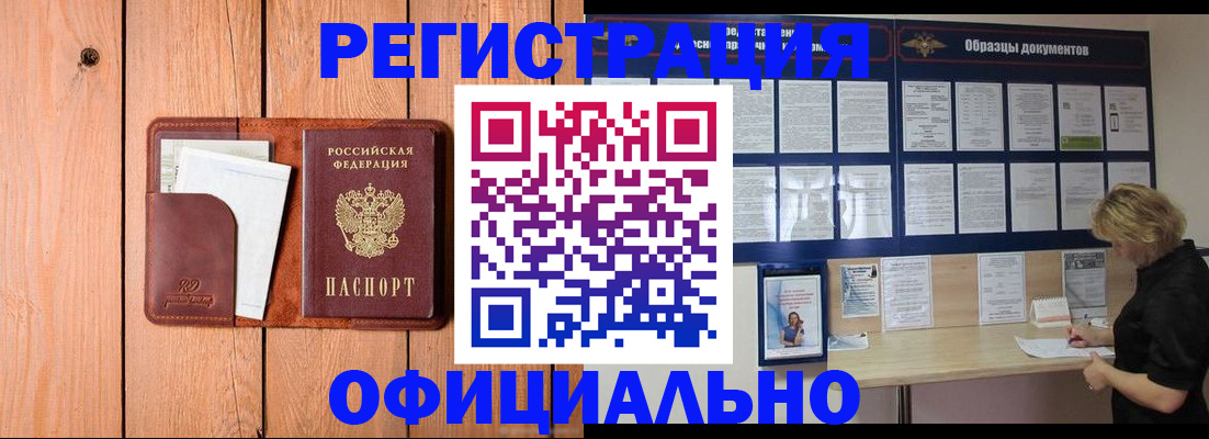прописка от собственника в Димитровграде