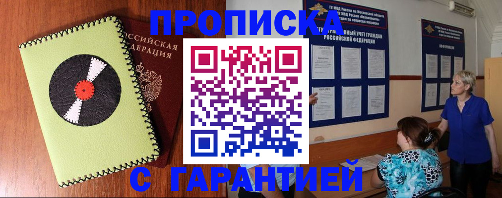 где прописаться в Димитровграде